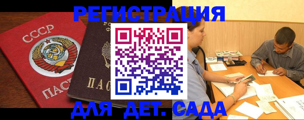 прописка паспорт в Высоковске