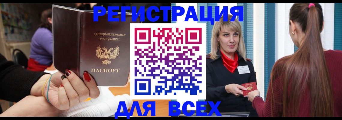 прописка паспорт в Высоковске