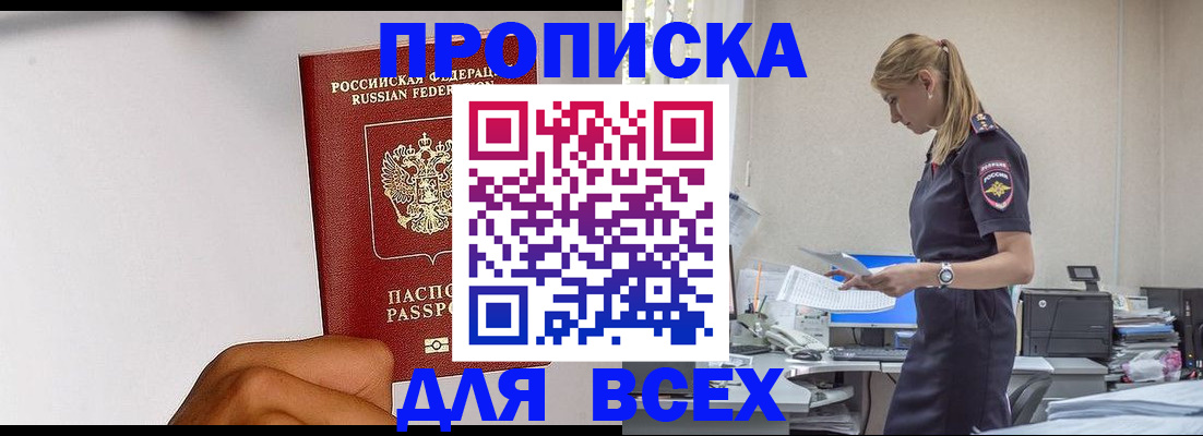 временная регистрация адрес в Высоковске