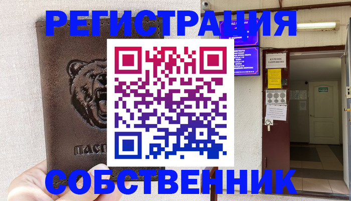 прописка для кредита в Высоковске