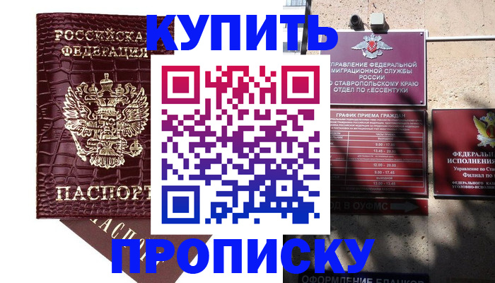 временная регистрация гарантия в Высоковске