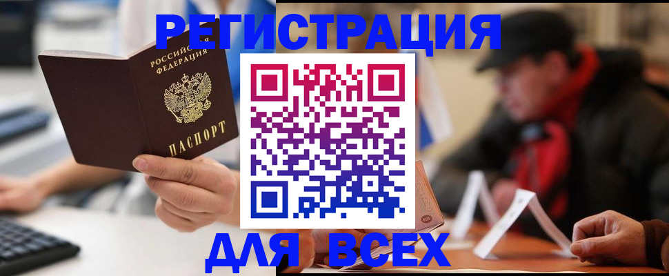 регистрация для школы в Высоковске