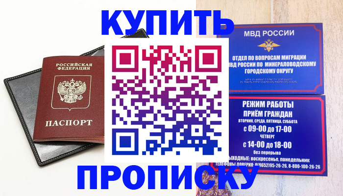 прописка регистрация в Высоковске